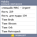My Wishlist - habuba