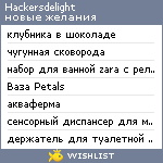 My Wishlist - hackersdelight