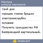 My Wishlist - hactyxa