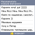 My Wishlist - hacunamatata