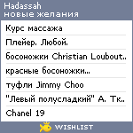 My Wishlist - hadassah