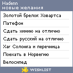 My Wishlist - hadenn
