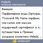 My Wishlist - hadesh