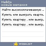 My Wishlist - hadidja