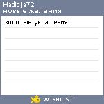 My Wishlist - hadidja72