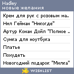 My Wishlist - hadley