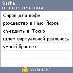 My Wishlist - hagennn