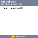 My Wishlist - hahahahaha5