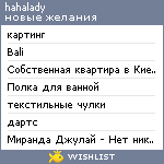 My Wishlist - hahalady