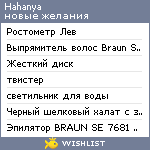 My Wishlist - hahanya