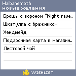 My Wishlist - haibanemoth