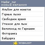 My Wishlist - haidar_nur