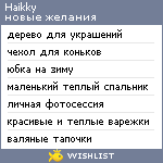 My Wishlist - haikky