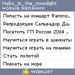 My Wishlist - haiko_in_the_moonlight