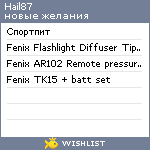 My Wishlist - hail87