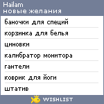 My Wishlist - hailam