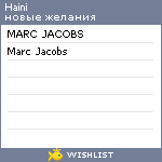 My Wishlist - haini