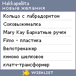 My Wishlist - hakkapeliita