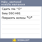 My Wishlist - haky_westwood