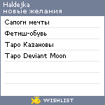 My Wishlist - haldejka