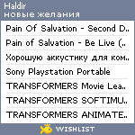 My Wishlist - haldir