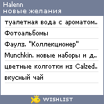 My Wishlist - halenn