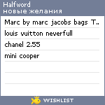 My Wishlist - halfword