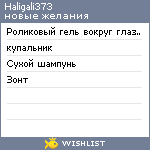 My Wishlist - haligali373