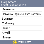 My Wishlist - haligsweord