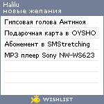 My Wishlist - halilu