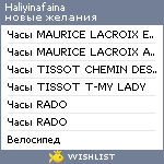 My Wishlist - haliyinafaina