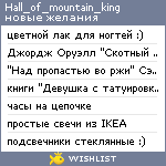 My Wishlist - hall_of_mountain_king