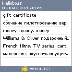 My Wishlist - halloboss