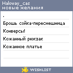 My Wishlist - haloway_cas