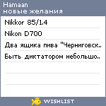 My Wishlist - hamaan