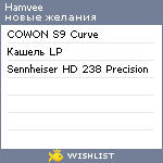 My Wishlist - hamvee