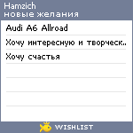 My Wishlist - hamzich