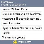 My Wishlist - hamzova