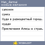 My Wishlist - han_darmai