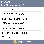 My Wishlist - hanabi