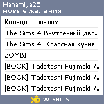 My Wishlist - hanamiya25