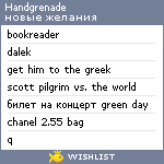 My Wishlist - handgrenade