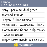 My Wishlist - hando