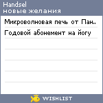 My Wishlist - handsel