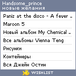 My Wishlist - handsome_prince