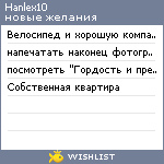 My Wishlist - hanlex10