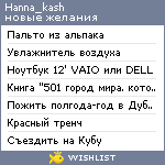 My Wishlist - hanna_kash