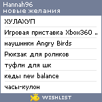 My Wishlist - hannah96