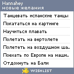 My Wishlist - hannahey