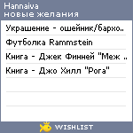 My Wishlist - hannaiva